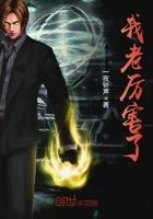 我老厲害了在線閱讀