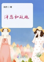 洋蔥和玫瑰在線閱讀