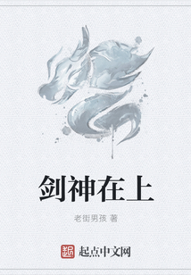 劍神在上