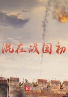 混在戰國初在線閱讀