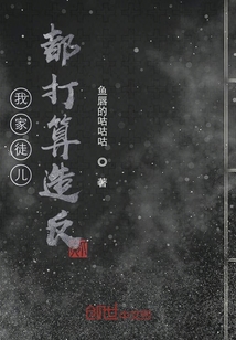 我家徒兒都打算造反