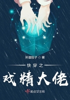 快穿之戲精大佬在線閱讀