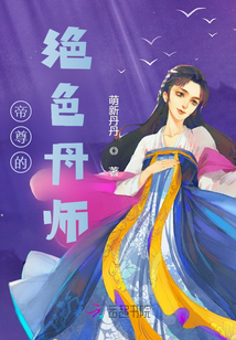 嬌弱美人反攻計劃