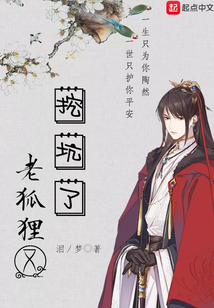 老狐貍又挖坑了