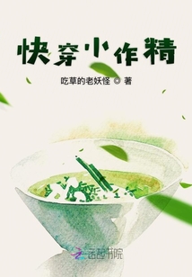 快穿小作精