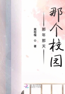 那年那天那個校園