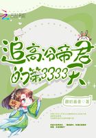 追高冷帝君的第3333天在線(xiàn)閱讀