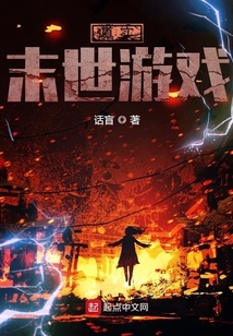 真實(shí)末世游戲