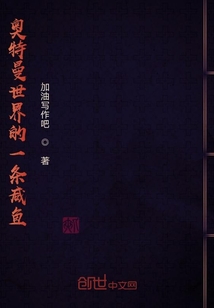 超級怪獸很咸魚