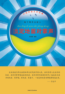 淡定地面對掌聲