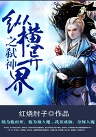 纵横异界之弑神