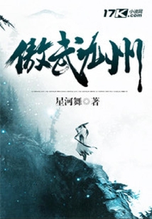 傲武九州