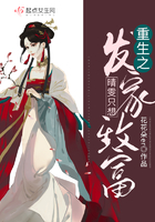 重生之晴雯只想發(fā)家致富在線閱讀