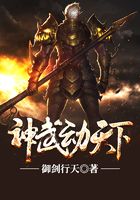 神武动天下在线阅读