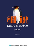 细说Linux系统管理（第2版）在线阅读