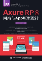 Axure RP 8 网站与APP原型设计