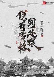朕有資格到處浪
