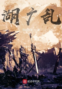 湖廣亂
