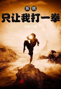 簽到之一拳超人