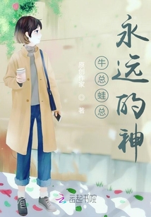 馬總蛙總永遠的神