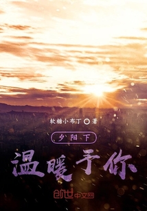 溫暖遇你