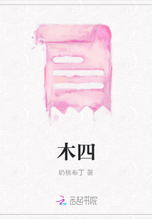 木四