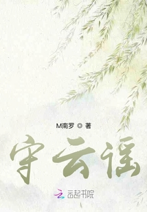 守云謠