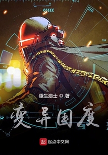 變異國度