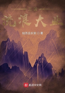三國流浪大業