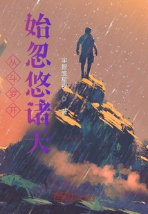 從斗羅開始忽悠諸天