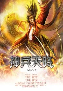 Divine Soldiers Descend from Heaven