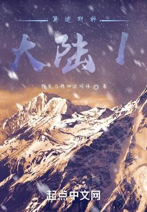莫迪斯科大陸1