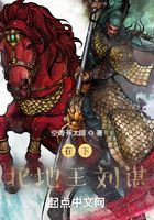 在下北地王刘谌