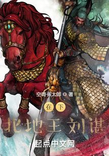 在下北地王劉諶