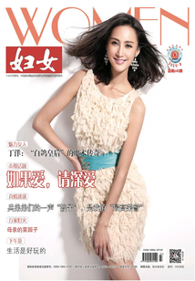 婦女(2020年8期)