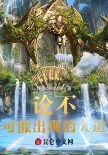 On the Impossible Road