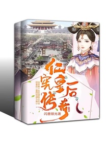 仁憲皇后傳奇