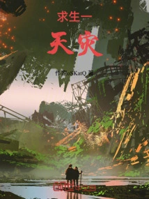 Survive One, Natural Disaster