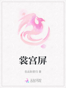 裳宮屏