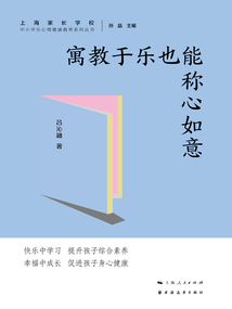 寓教于樂(lè)也能稱(chēng)心如意