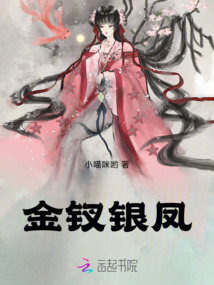 金釵銀鳳