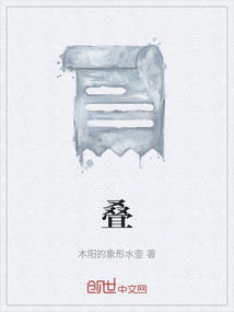 疊