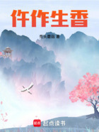 仵作生香在线阅读