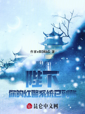 明末:陛下,你的红警系统已到账在线阅读