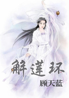 解蓮環在線閱讀