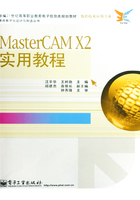 MasterCAM X2实用教程在线阅读