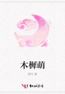木樨萌