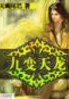 九變天龍?jiān)诰€閱讀