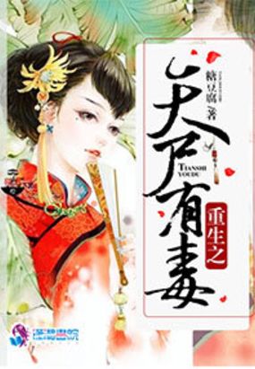 妖女要翻墙在线阅读