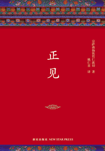正見